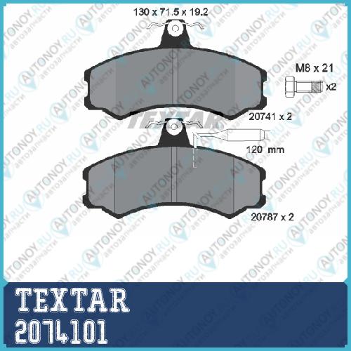 Комплект тормозных колодок перед/зад  ALFA ROMEO Citroen Fiat Meritor MULTICAR Peugeot TALBOT Volkswagen 2074101