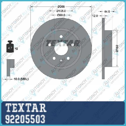 Тормозной диск с покрытием PRO зад ChevroletChevrolet (SGM)HOLDENOPELVAUXHALL CRUZE (J300) 92205503