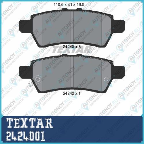 Комплект тормозных колодок зад Nissan ARMADA (R51) 2424001