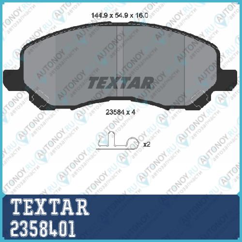 Комплект тормозных колодок перед CitroenDONGNAN (SOUEAST)MitsubishiMitsubishi (BJC)Mitsubishi (GAC)Mitsubishi (SOUEAST)Peugeot AIRCROSSC4 AIRCROSS 2358401