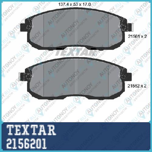 Комплект тормозных колодок перед Nissan CUBE (Z12)JUKE (F15) 2156201