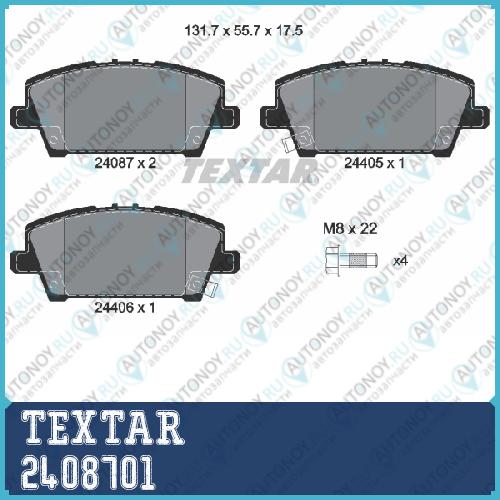Комплект тормозных колодок с противошумной пластиной Q+ перед Honda CIVIC VIII Hatchback (FN FK) 2408701