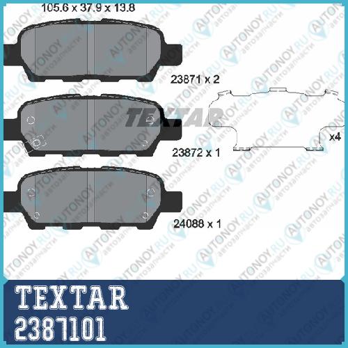 Комплект тормозных колодок перед/зад INFINITINissanNissan (DONGFENG)RenaultRenault SAMSUNGSUZUKI EX 2387101