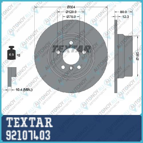 Тормозной диск с покрытием PRO зад BMW X5 (E53) 92107403