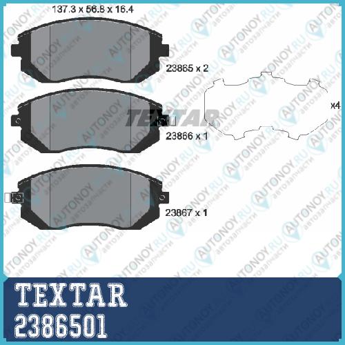 Комплект тормозных колодок перед ChevroletSAABSubaru Forester9-2X Kombi 2386501