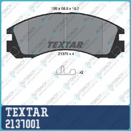 Комплект тормозных колодок перед CHANGFENGCitroenMitsubishiPeugeot HEIJINGANG Closed Off-Road Vehicle 2137001