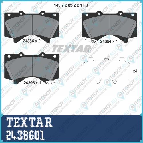 Комплект тормозных колодок перед ToyotaToyota (FAW) Land CRUISER (VDJ20 UZJ20) 2438601