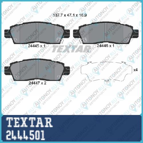 Комплект тормозных колодок зад ChevroletISUZUSAAB TrailBLAZER (KC)ASCENDER9-7X 2444501