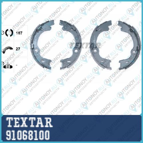 Комплект барабанных тормозных колодок зад HyundaiHyundai (BEIJING)Kia ELantra GT (GD) 91068100