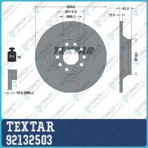 Тормозной диск с покрытием PRO зад AudiAudi (FAW)BUICK (SGM)BYD A6 (4F2 C6) 92132503