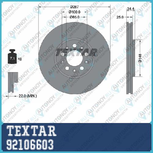Тормозной диск с покрытием PRO перед AudiSeatSkodaSkoda (SVW )VolkswagenVolkswagen (FAW) A1 (8X1 8XF) 92106603