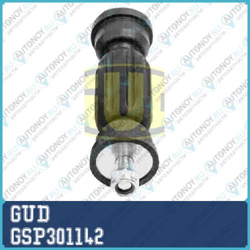 ТЯГА СТАБИЛИЗАТОРА  GSP301142