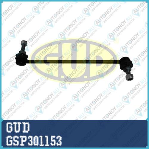 ТЯГА СТАБИЛИЗАТОРА  GSP301153