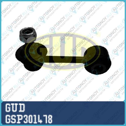 ТЯГА СТАБИЛИЗАТОРА  GSP301478