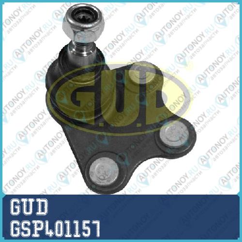 ОПОРА ШАРОВАЯ  GSP401157