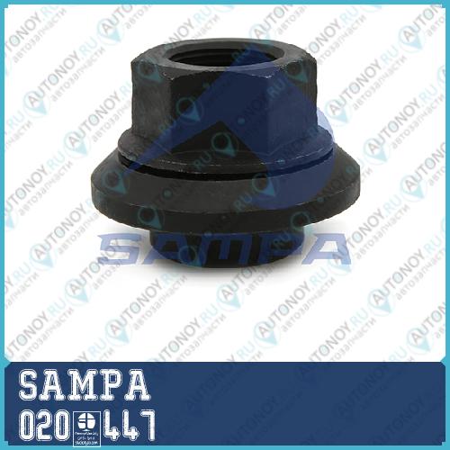 Гайка 020.447