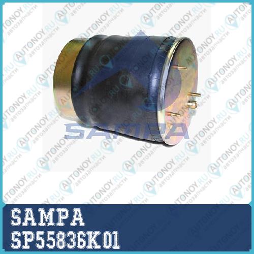 _Пневмоподушка со стаканом  836MK1  (3 шп.+возд.  1 отв.); DH=268 SP55836K01