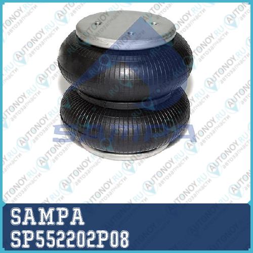 Пневмоподушка двойной сильфон (2 отв.+возд.  2 отв. - 90°) SP552202P08