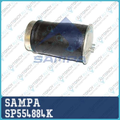 Пневмоподушка со стаканом (1 шп.+возд.  1 отв.); отбойник сверху SP554884K