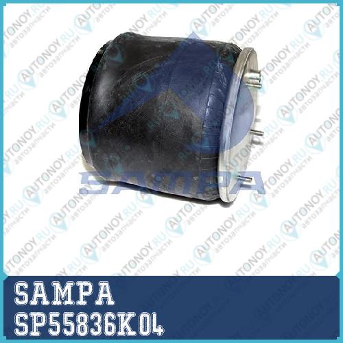 Пневморессора DAF (металлический стакан) (3 шп. M10мм1 штуц. M16х1.5мм) SAMPA SP55836K04