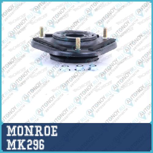 Монтажный комплект MK296