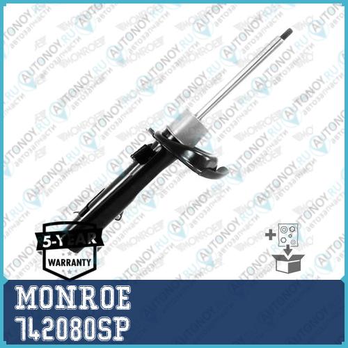 Амортизатор газовый передний правый Ford Focus II C-Max (04-) 742080SP
