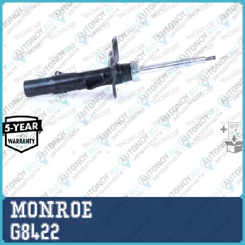 Амортизатор G8422