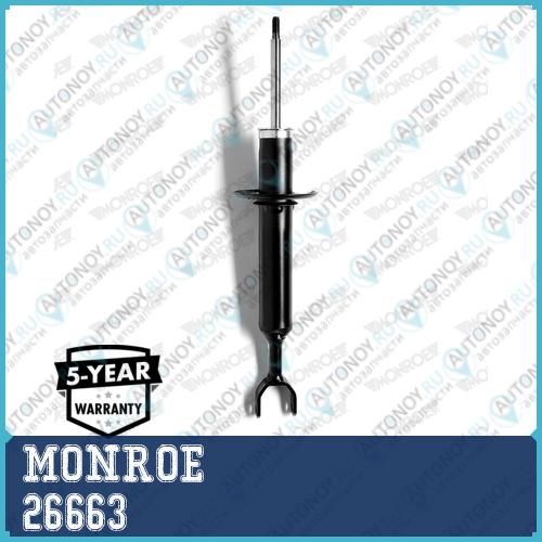 Амортизатор газовый передний Audi A6 (C5) Skoda Superb I VW Passat (B5/B5+) (-08) 26663