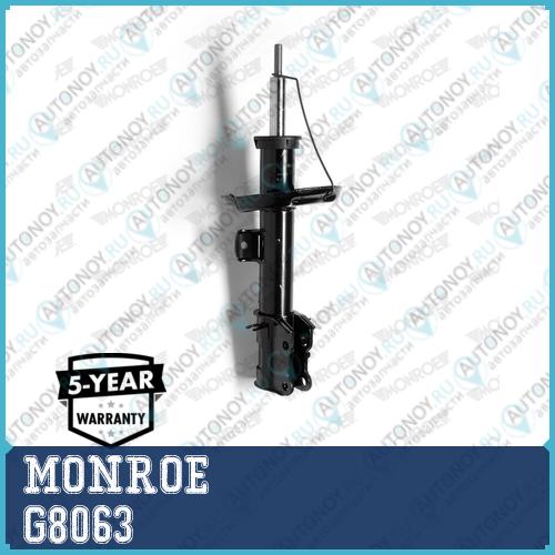 Амортизатор газовый передний правый Opel Corsa D Fiat Punto Grande Punto (05-) G8063