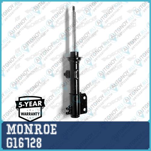 Амортизатор газовый передний G16728