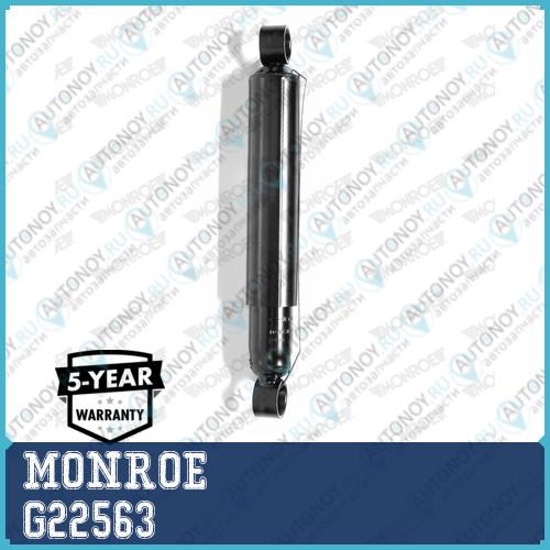Амортизатор газовый задний G22563