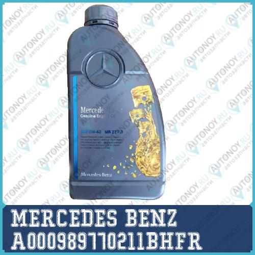 Замена на A000989200711FAER Масло моторное синтетическое MB 229.3 5W-40 1л A000989770211BHFR
