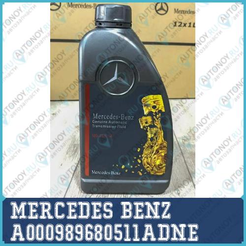 Масло трансмиссионное Mercedes-Benz ATF MB 236.14 1л A000989680511ADNE