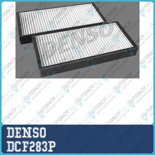 Фильтр салонный DCF283P