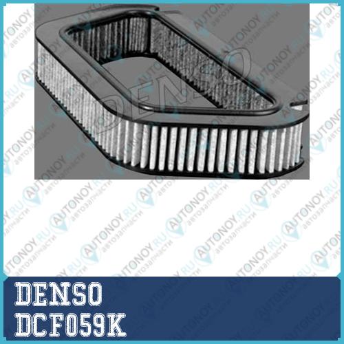 Фильтр салонный угольный DCF059K