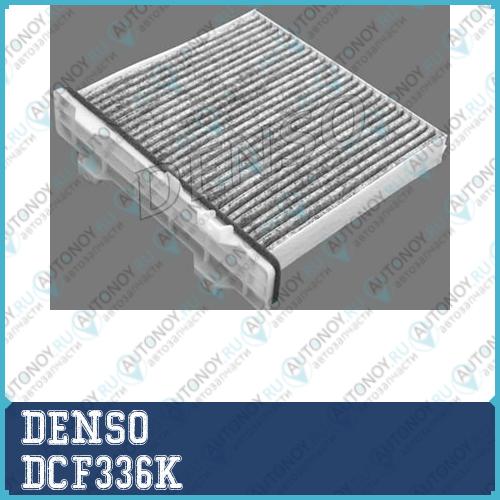 Фильтр салонный угольный DCF336K