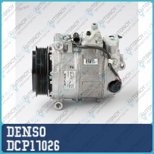 Компрессор Mercedes W203 C180-C320 W220 S280-S500 DCP17026