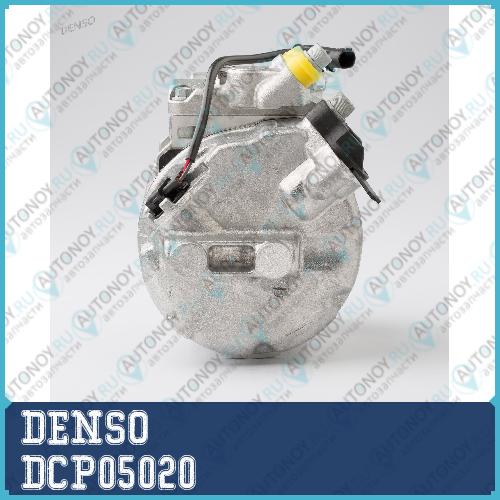 Компрессор BMW 5 E60 520i-535d 7 E65 730d 730i DCP05020