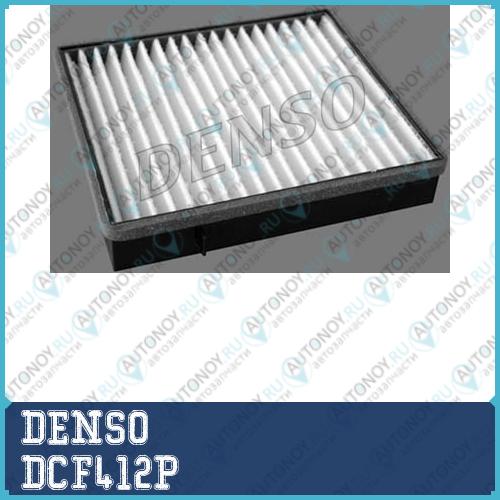 Фильтр салонный DCF412P