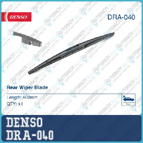 Щетка стеклоочистителя 400mm задняя DRA-040