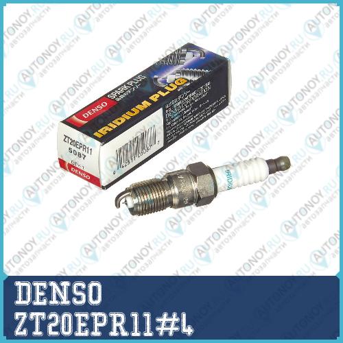 Свеча (Iridium) ZT20EPR11