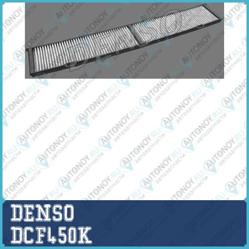 Фильтр салона угольный DCF450K
