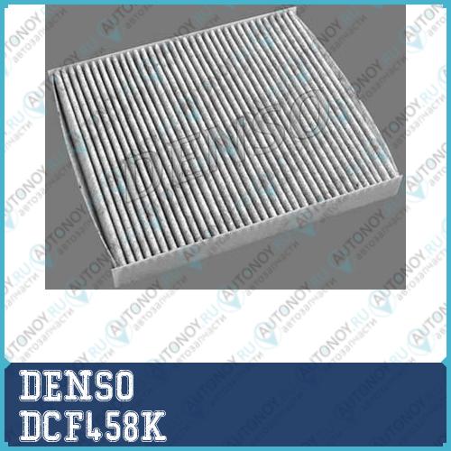 Фильтр салонный угольный DCF458K