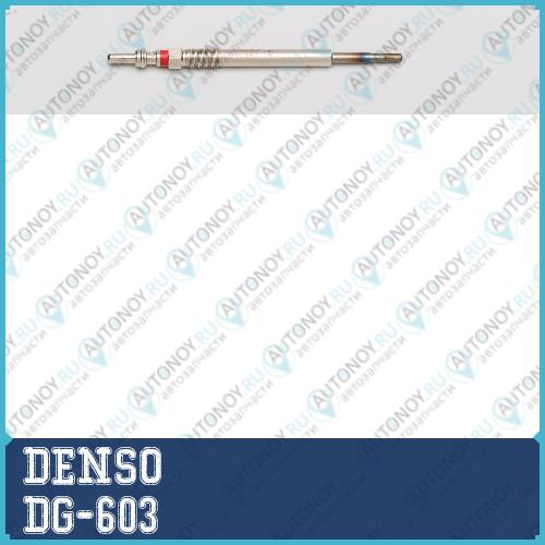 Свеча накаливания DG-603