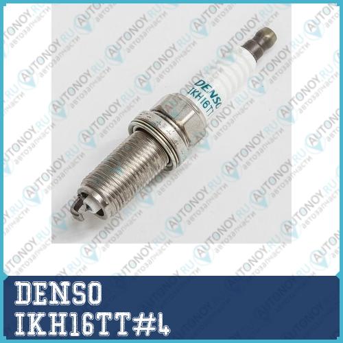 Свеча (Iridium TT) IKH16TT