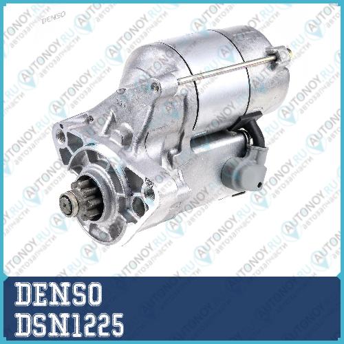 Стартер DSN1225