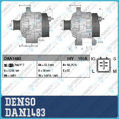 Генератор DAN1483