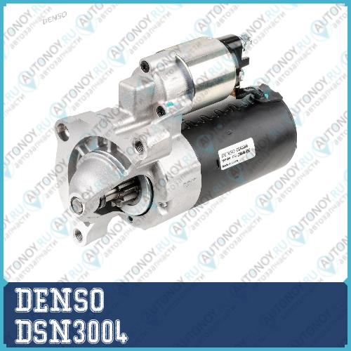 Стартер DSN3004