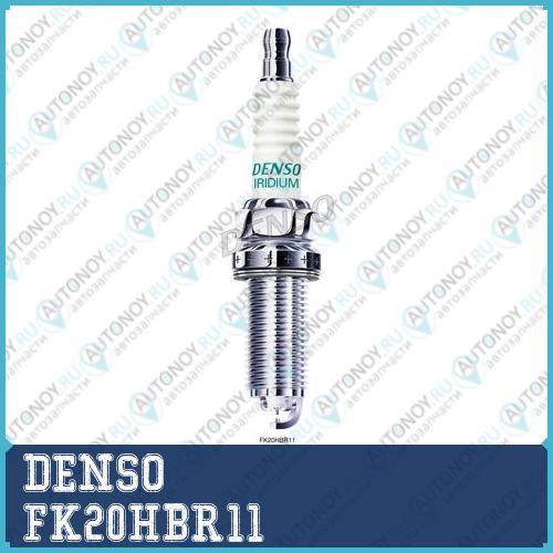 Свеча зажигания LEXUS: GS (GRS_ UZS_) 450 h 05 -  IS II (_XE2_) 250 (GSE20)/IS F (USE20) 05 -  LS (USF) 460 AWD/600 h 06 - FK20HBR11