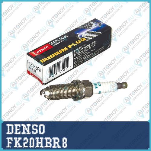Свеча зажигания иридиевая FK20HBR8#4 FK20HBR8